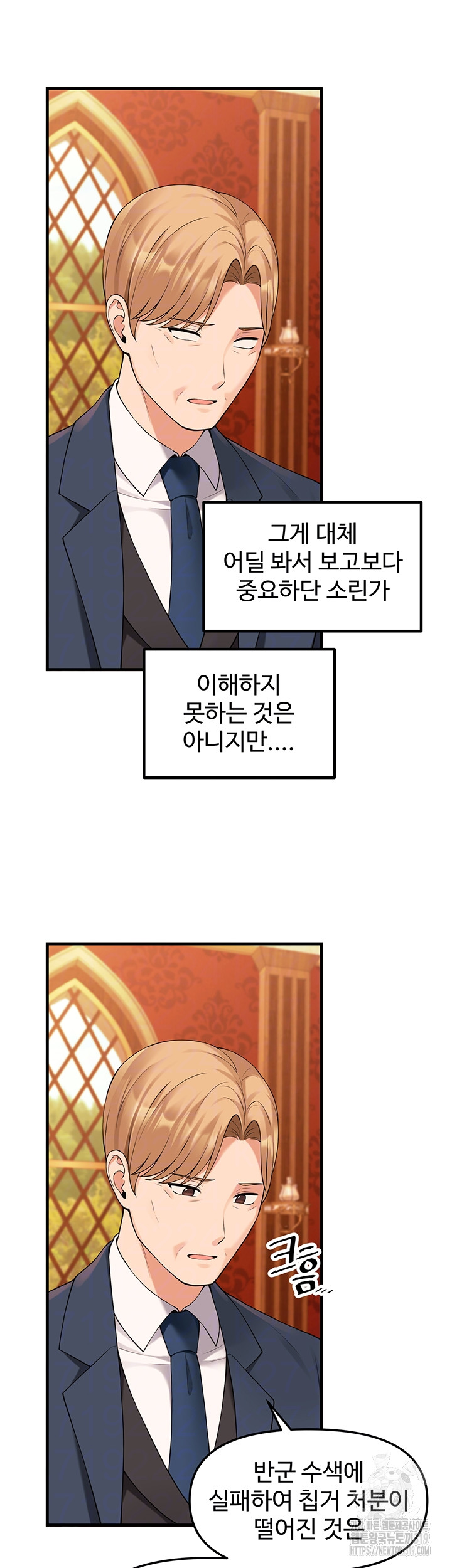 Elf Who Likes To Be Humiliated Raw Chapter 70 Page 4