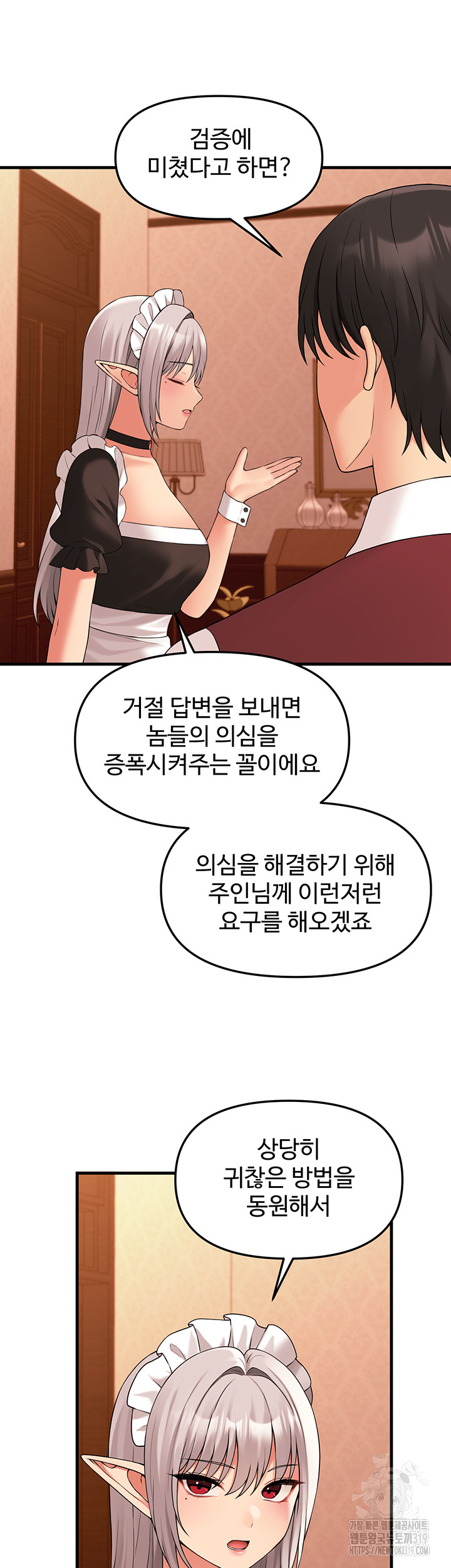 Elf Who Likes To Be Humiliated Raw Chapter 70 Page 41