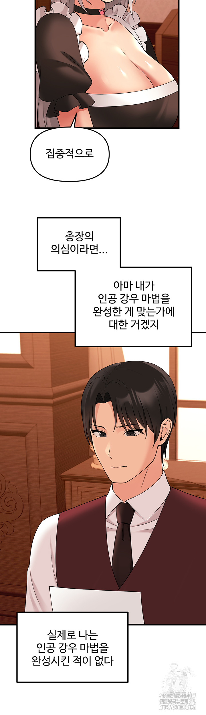 Elf Who Likes To Be Humiliated Raw Chapter 70 Page 42