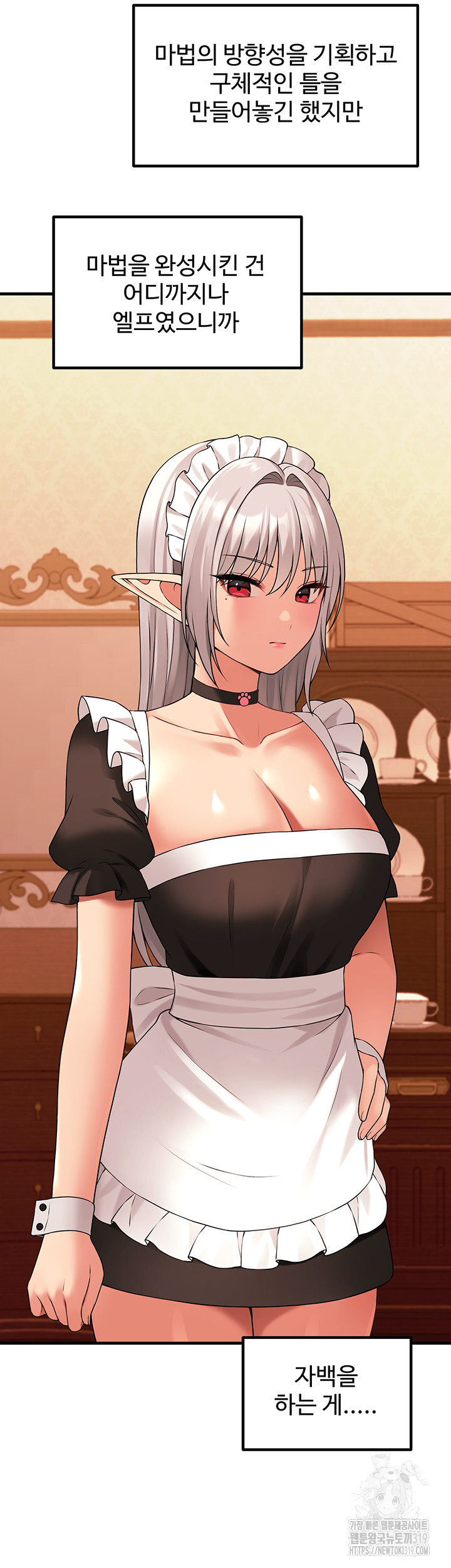 Elf Who Likes To Be Humiliated Raw Chapter 70 Page 43