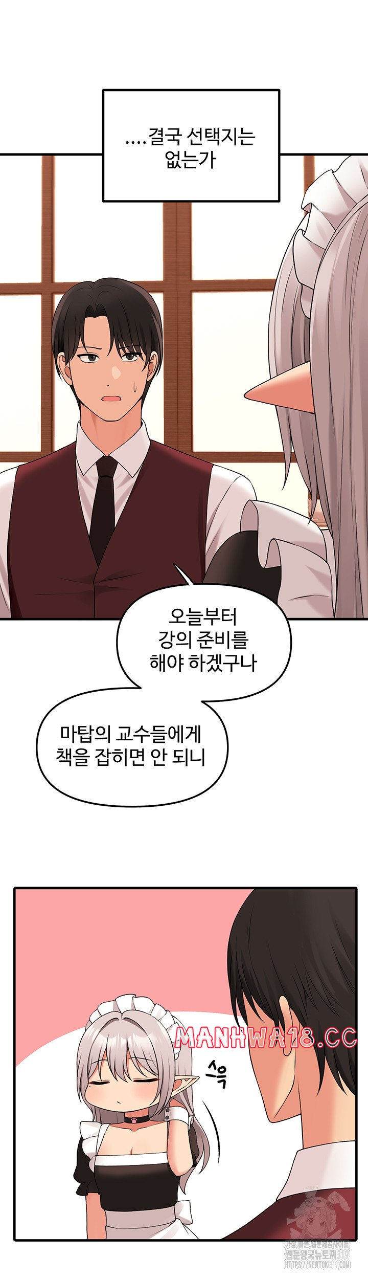 Elf Who Likes To Be Humiliated Raw Chapter 70 Page 45