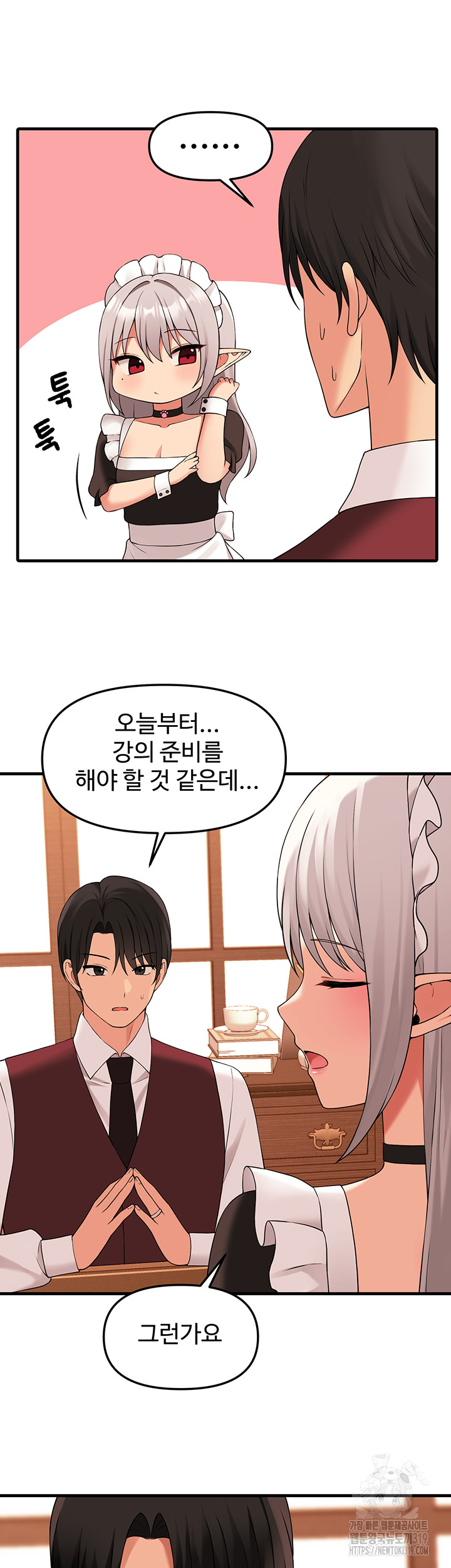Elf Who Likes To Be Humiliated Raw Chapter 70 Page 46