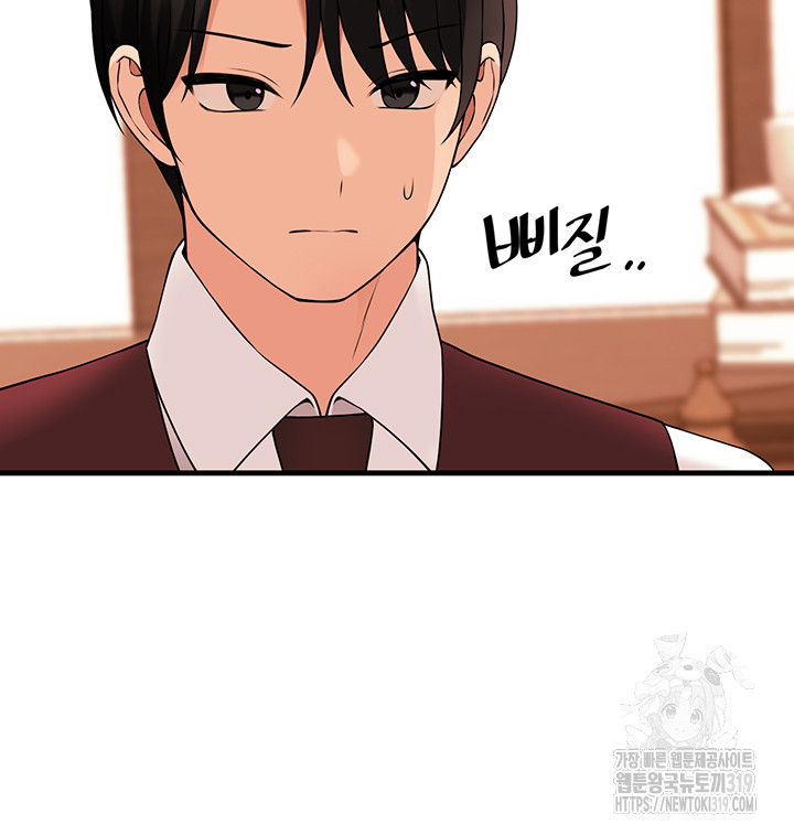 Elf Who Likes To Be Humiliated Raw Chapter 70 Page 47