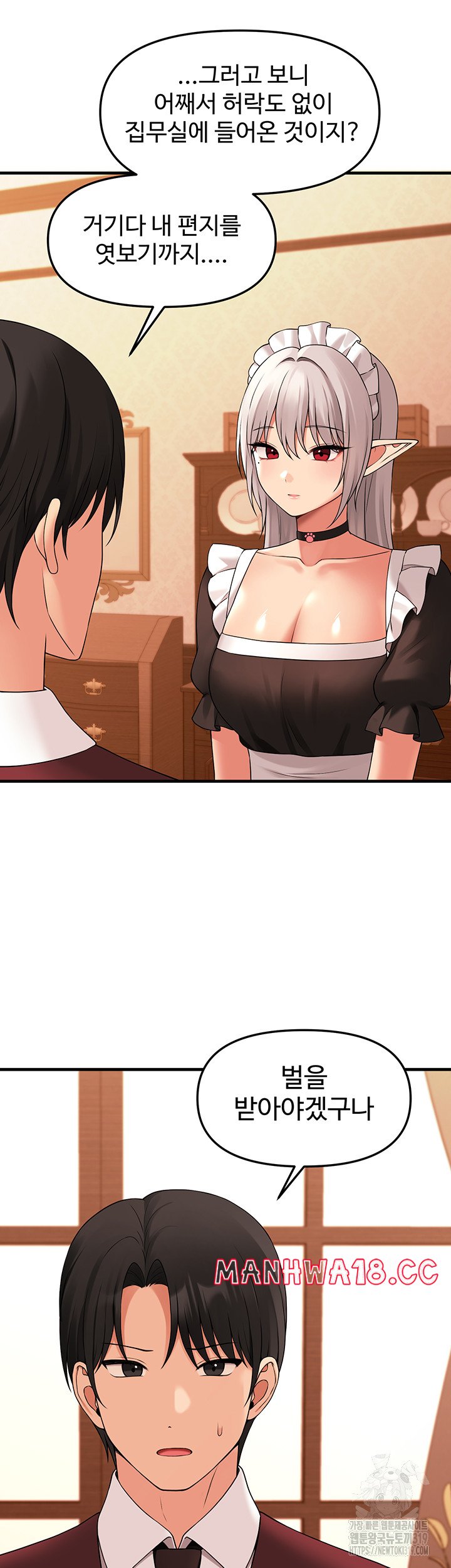 Elf Who Likes To Be Humiliated Raw Chapter 70 Page 48
