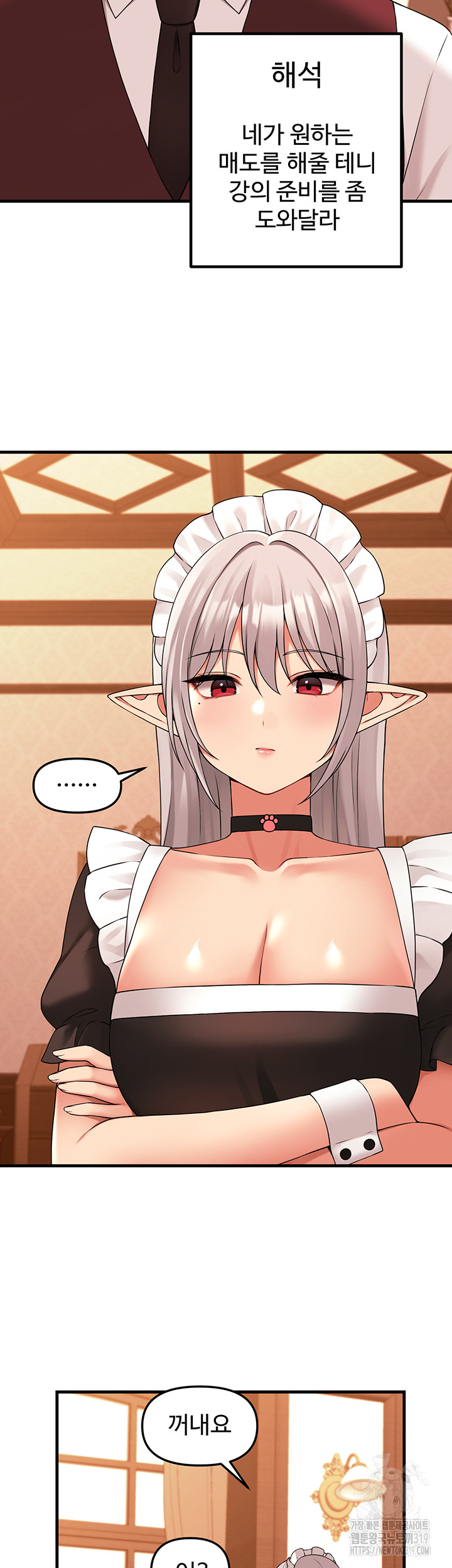 Elf Who Likes To Be Humiliated Raw Chapter 70 Page 49