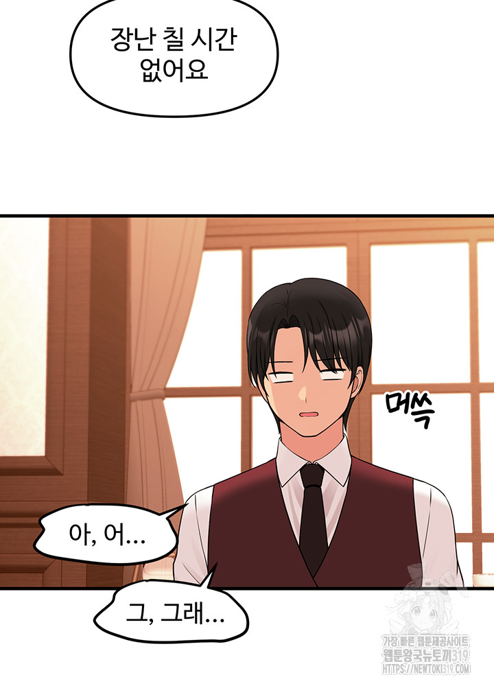 Elf Who Likes To Be Humiliated Raw Chapter 70 Page 51