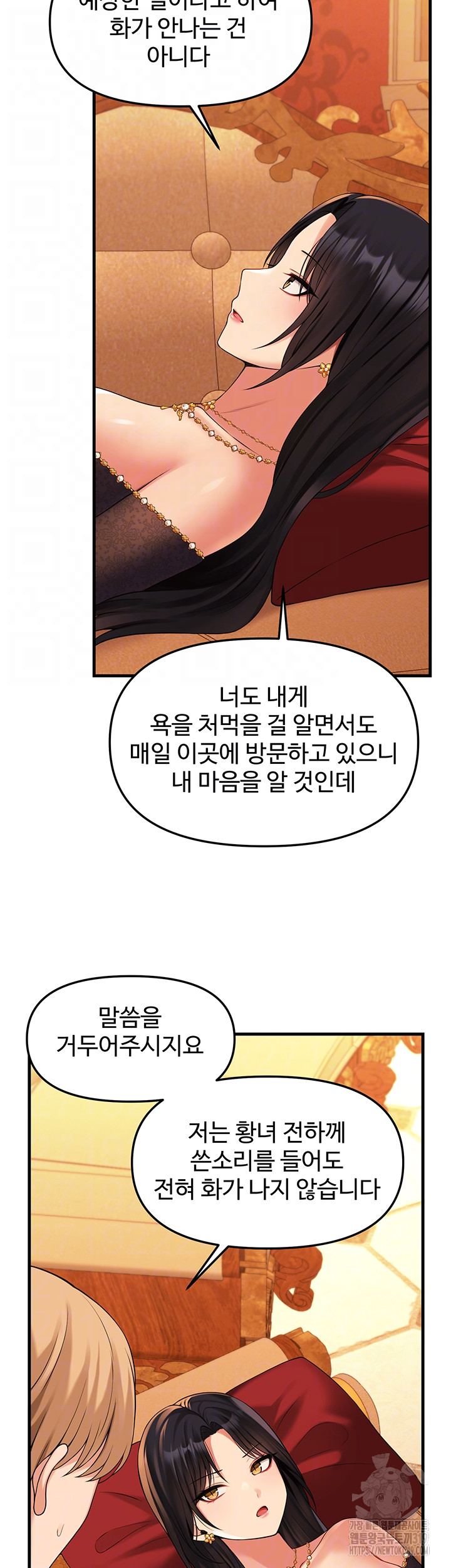 Elf Who Likes To Be Humiliated Raw Chapter 70 Page 6