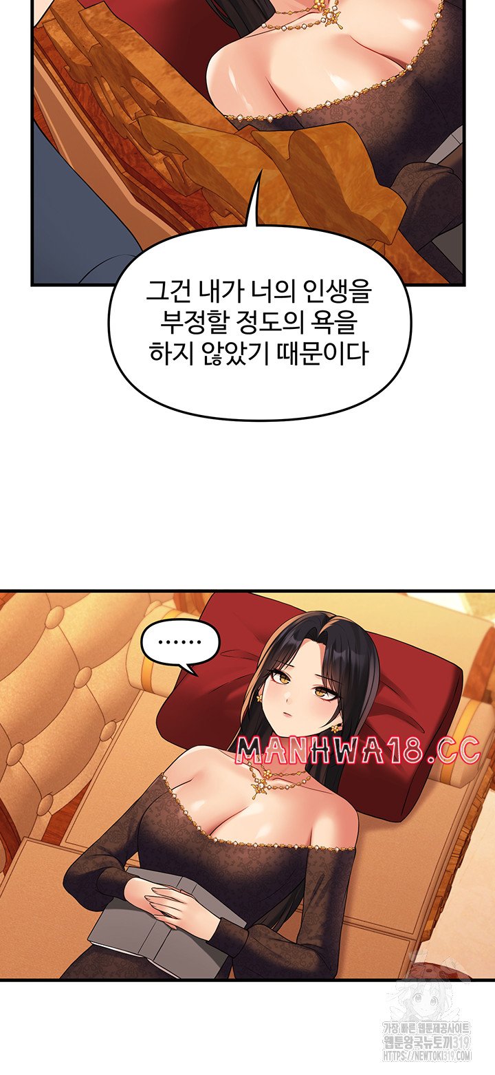 Elf Who Likes To Be Humiliated Raw Chapter 70 Page 7
