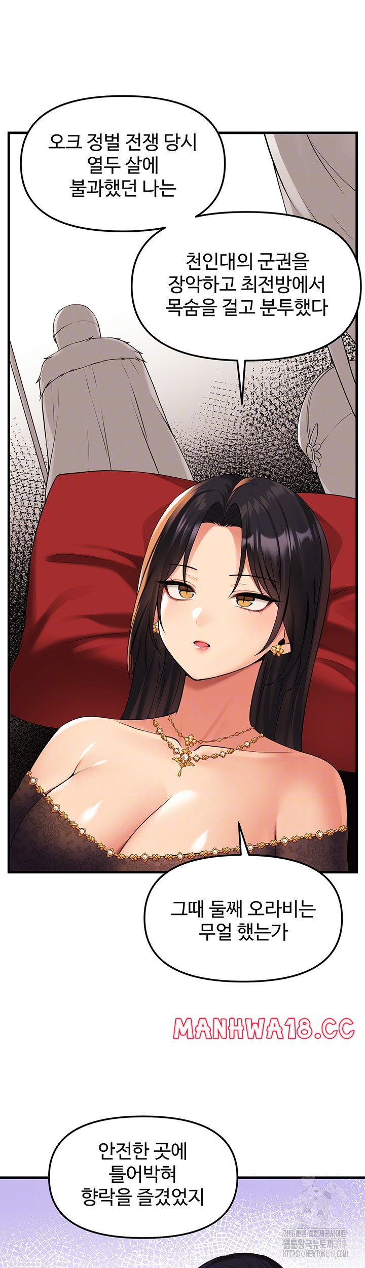 Elf Who Likes To Be Humiliated Raw Chapter 70 Page 8