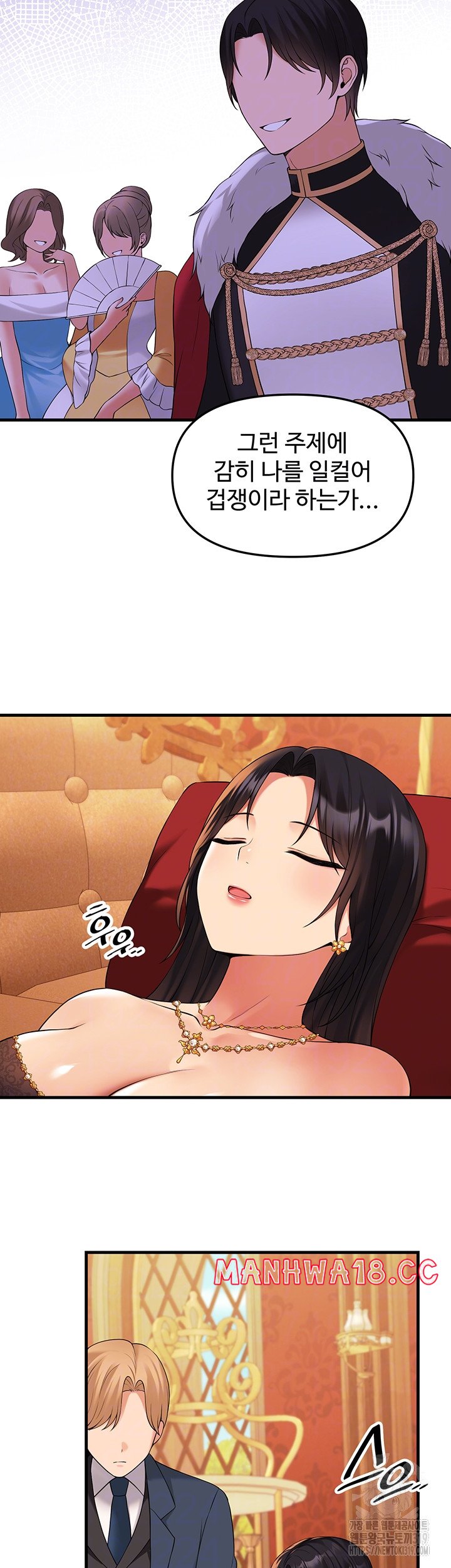 Elf Who Likes To Be Humiliated Raw Chapter 70 Page 9