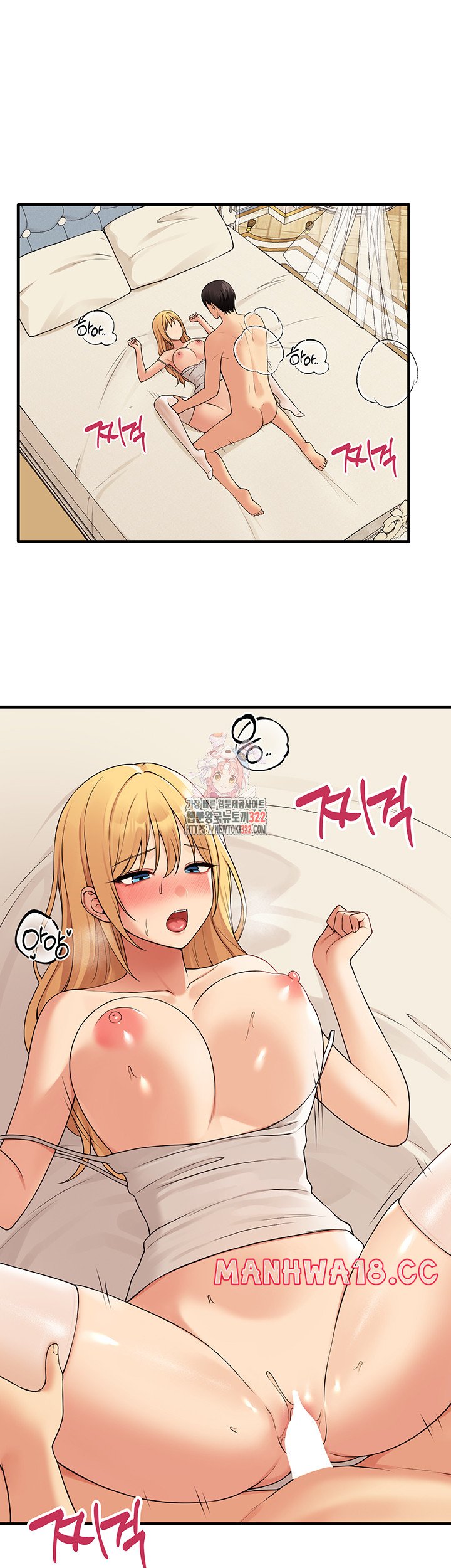 Elf Who Likes To Be Humiliated Raw Chapter 73 Page 1