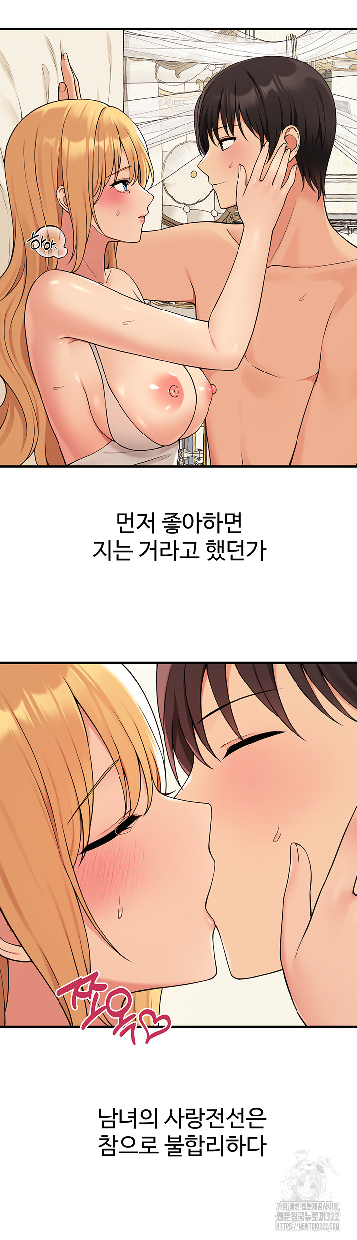 Elf Who Likes To Be Humiliated Raw Chapter 73 Page 10