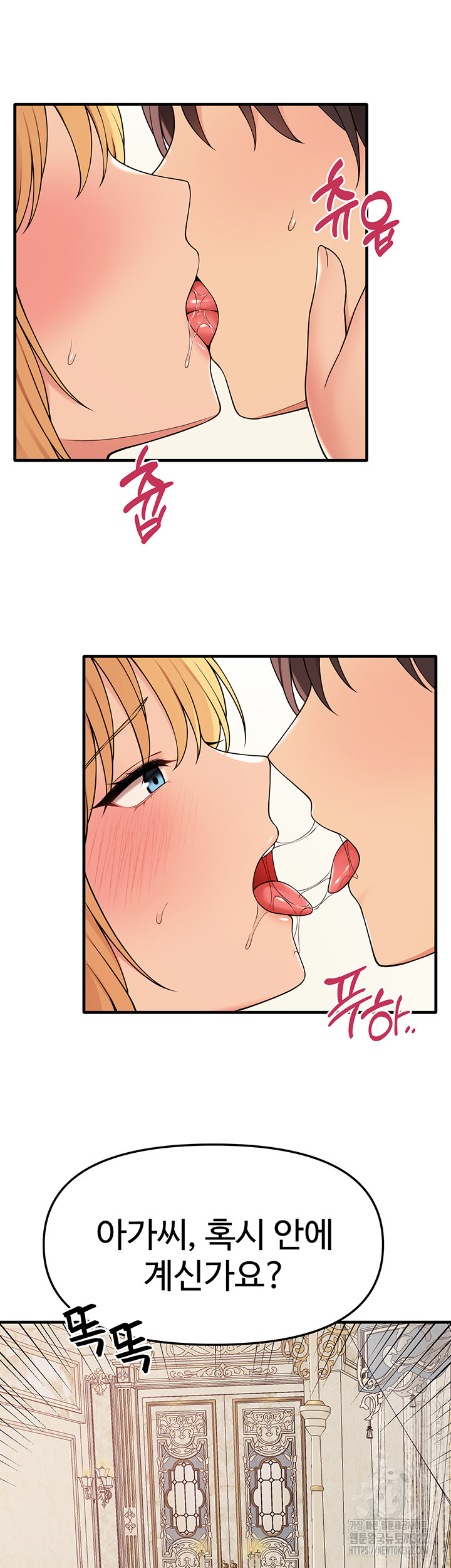 Elf Who Likes To Be Humiliated Raw Chapter 73 Page 11