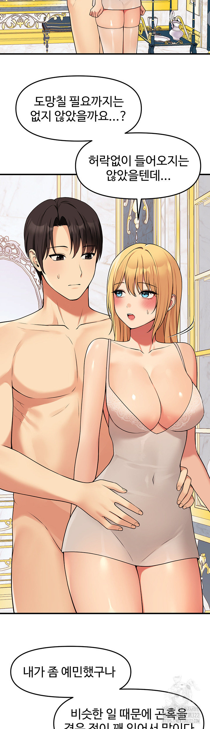 Elf Who Likes To Be Humiliated Raw Chapter 73 Page 16