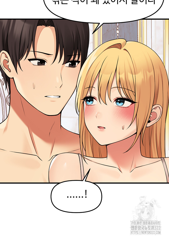 Elf Who Likes To Be Humiliated Raw Chapter 73 Page 17