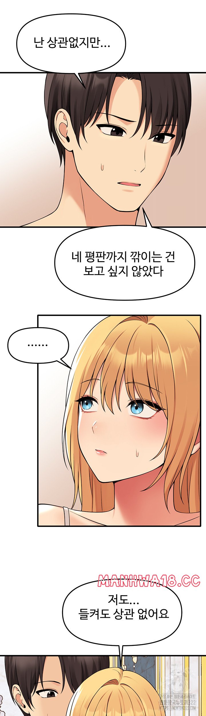 Elf Who Likes To Be Humiliated Raw Chapter 73 Page 18
