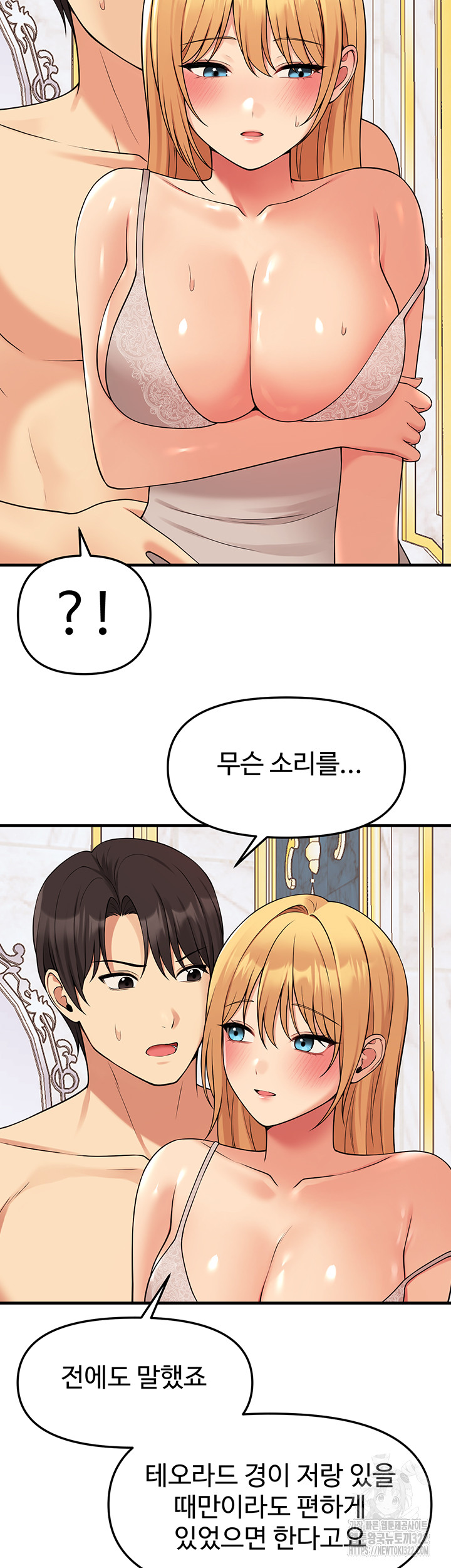 Elf Who Likes To Be Humiliated Raw Chapter 73 Page 19