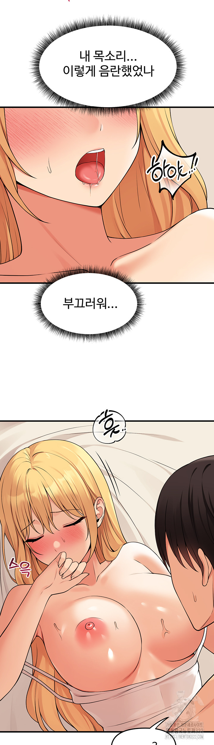 Elf Who Likes To Be Humiliated Raw Chapter 73 Page 2