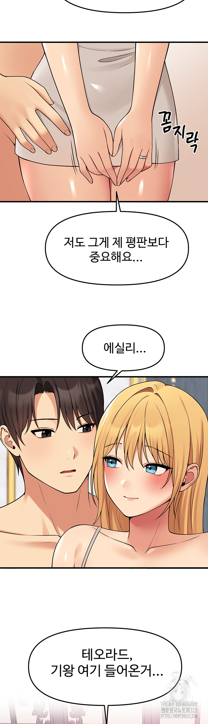 Elf Who Likes To Be Humiliated Raw Chapter 73 Page 20