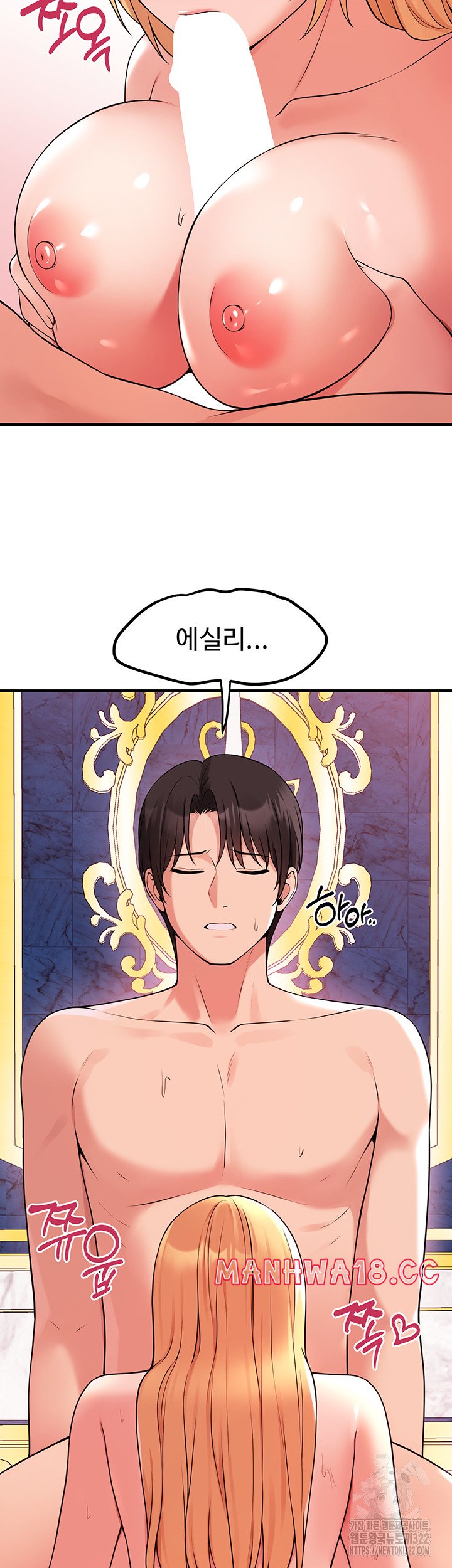 Elf Who Likes To Be Humiliated Raw Chapter 73 Page 24
