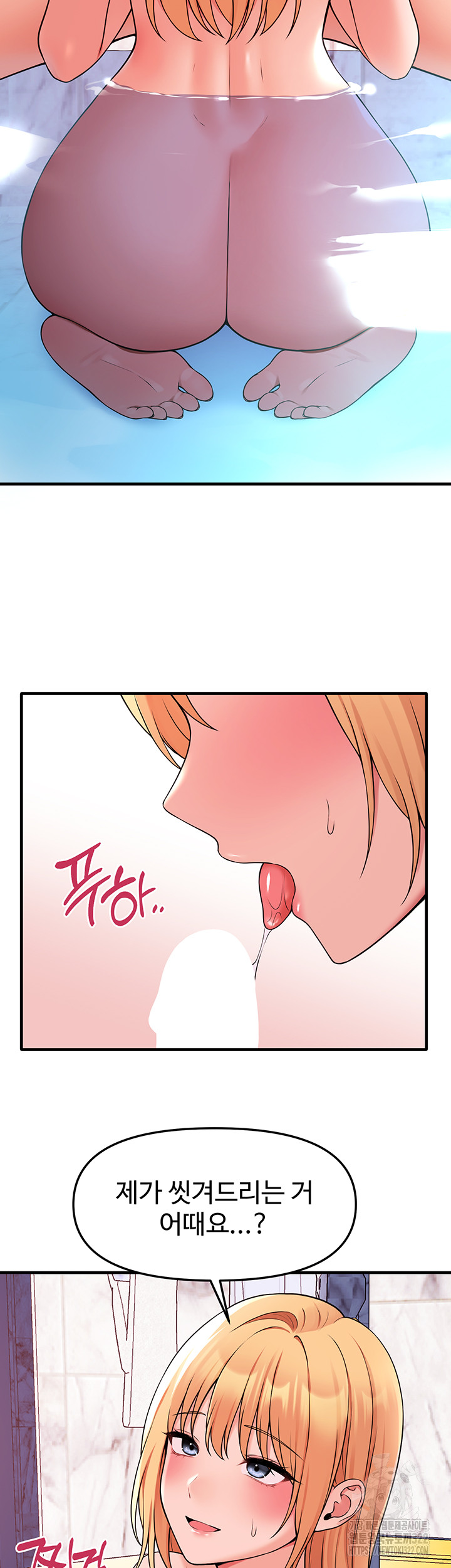 Elf Who Likes To Be Humiliated Raw Chapter 73 Page 25