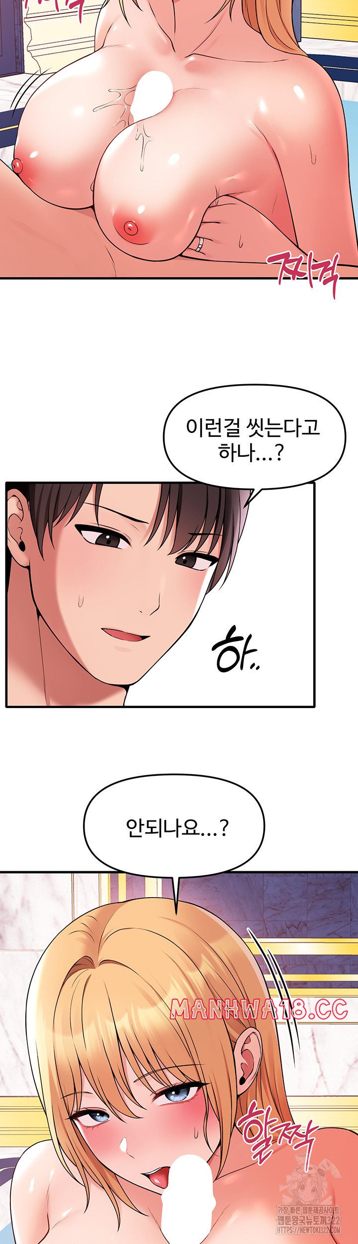 Elf Who Likes To Be Humiliated Raw Chapter 73 Page 26