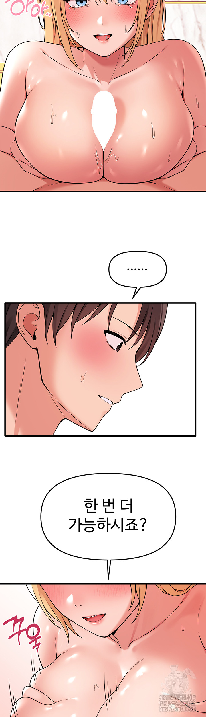 Elf Who Likes To Be Humiliated Raw Chapter 73 Page 33