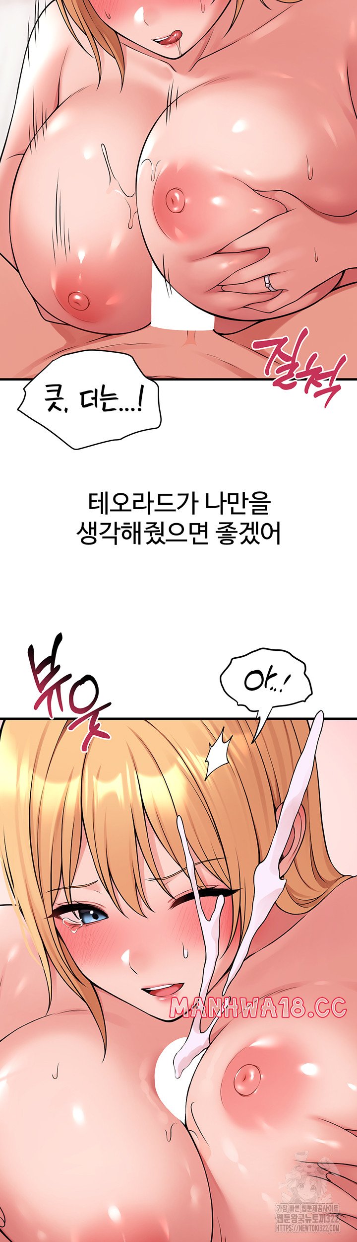 Elf Who Likes To Be Humiliated Raw Chapter 73 Page 38
