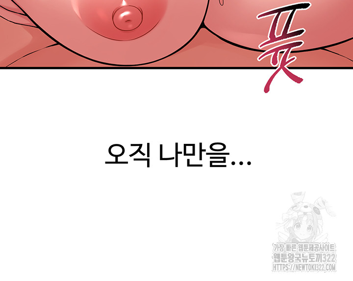 Elf Who Likes To Be Humiliated Raw Chapter 73 Page 39