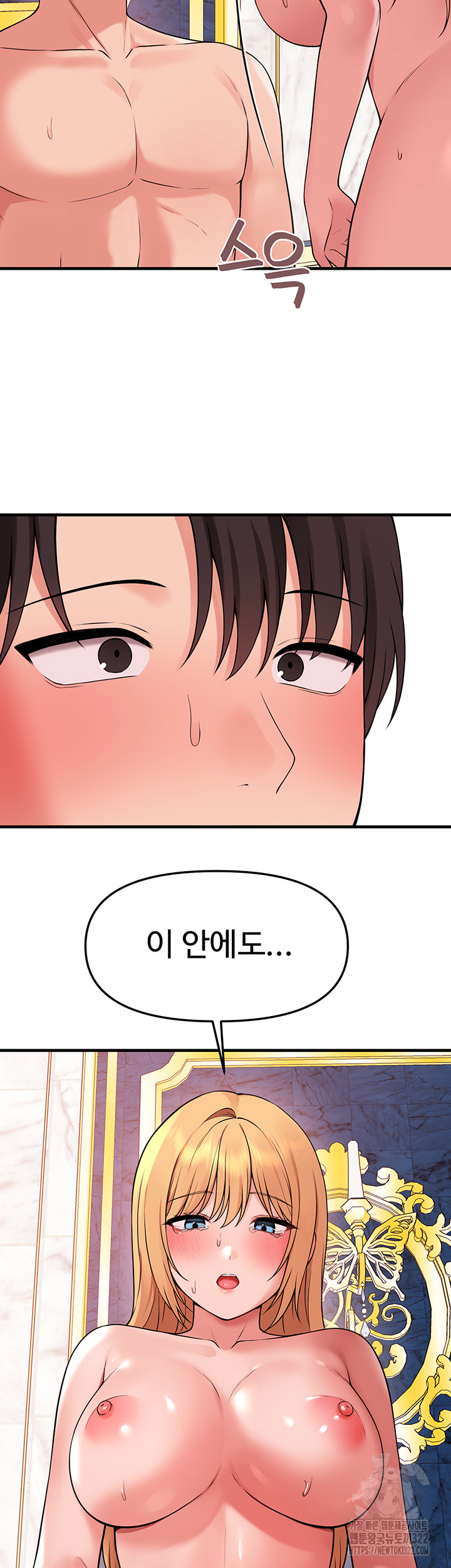 Elf Who Likes To Be Humiliated Raw Chapter 73 Page 41