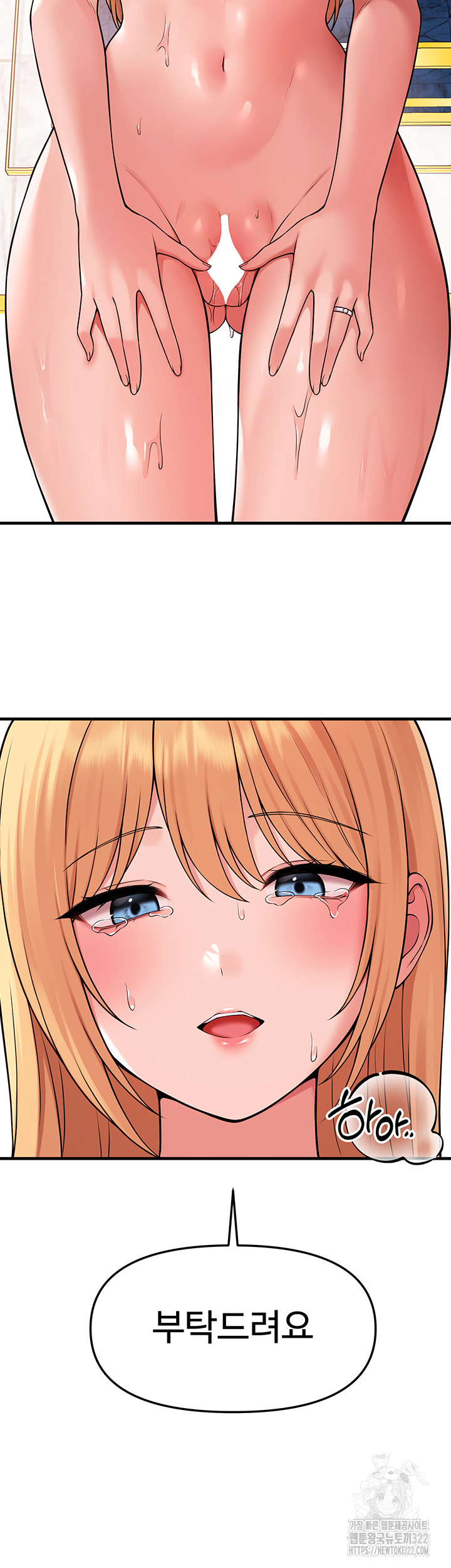 Elf Who Likes To Be Humiliated Raw Chapter 73 Page 42