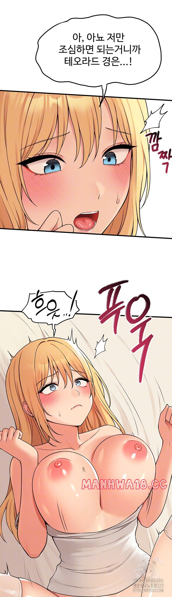 Elf Who Likes To Be Humiliated Raw Chapter 73 Page 6