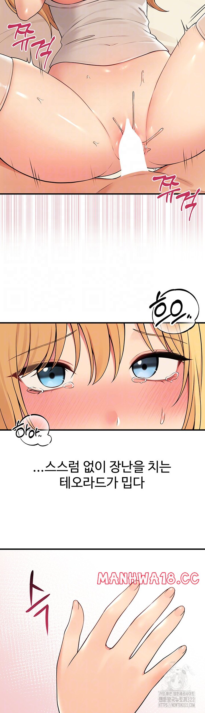 Elf Who Likes To Be Humiliated Raw Chapter 73 Page 8