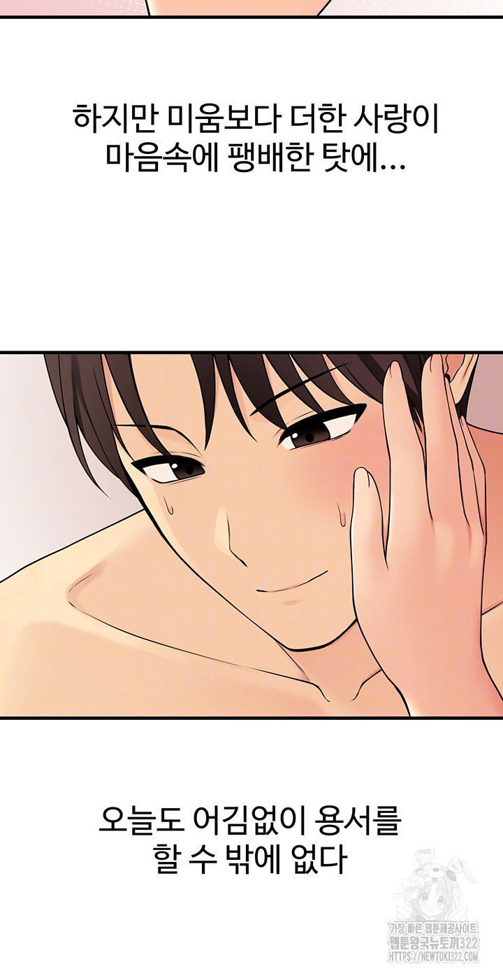 Elf Who Likes To Be Humiliated Raw Chapter 73 Page 9