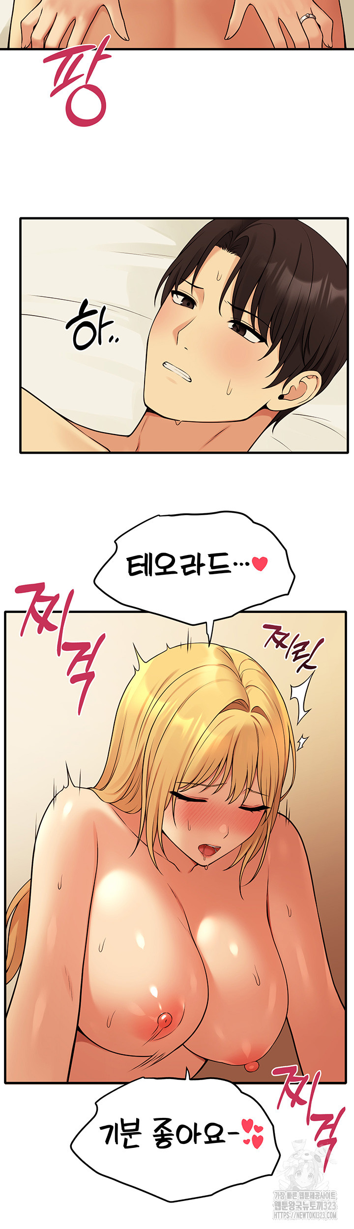 Elf Who Likes To Be Humiliated Raw Chapter 74 Page 14