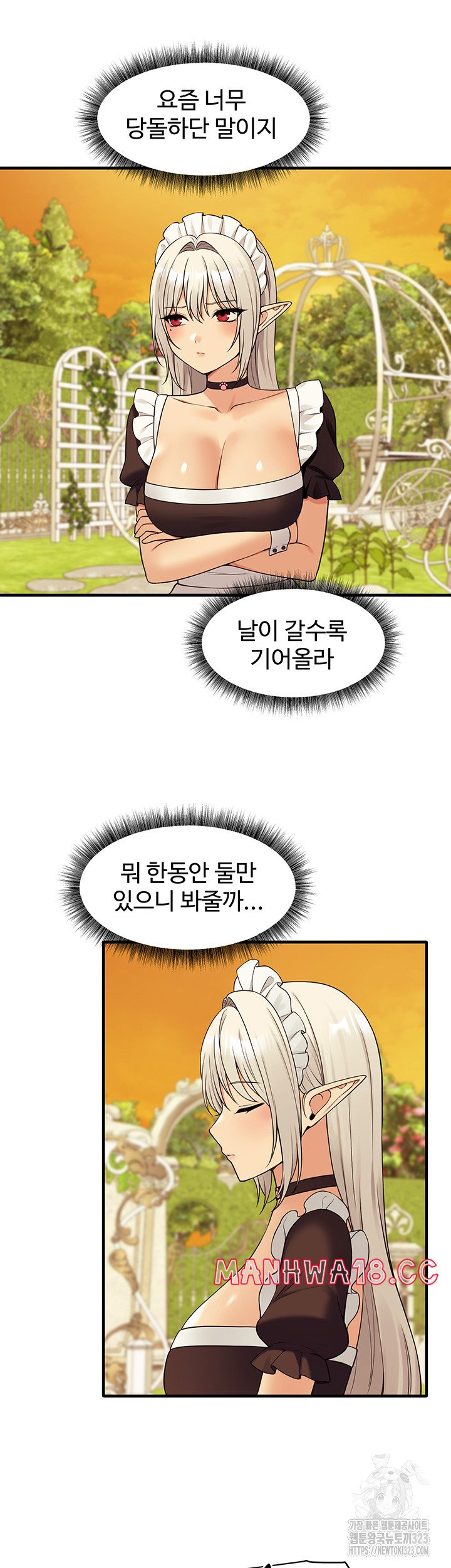 Elf Who Likes To Be Humiliated Raw Chapter 74 Page 15