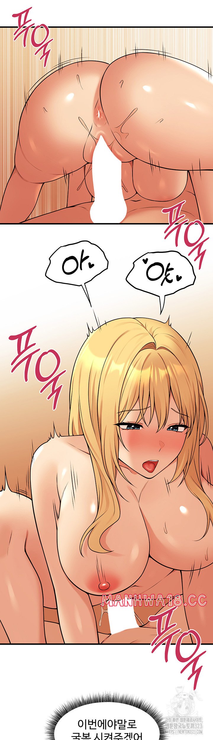 Elf Who Likes To Be Humiliated Raw Chapter 74 Page 17