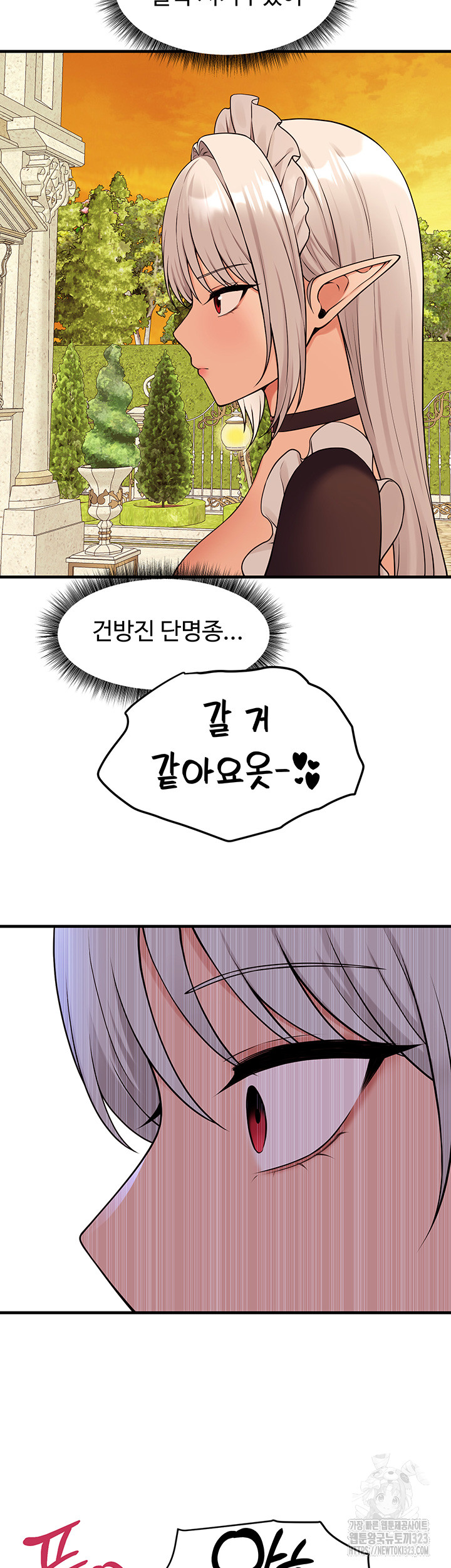 Elf Who Likes To Be Humiliated Raw Chapter 74 Page 18