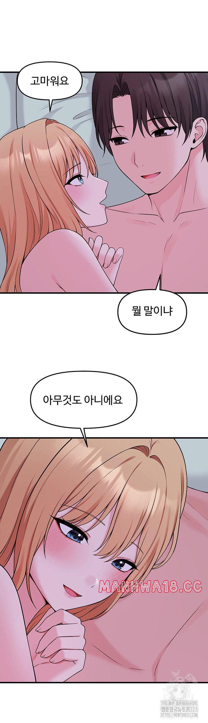 Elf Who Likes To Be Humiliated Raw Chapter 74 Page 30