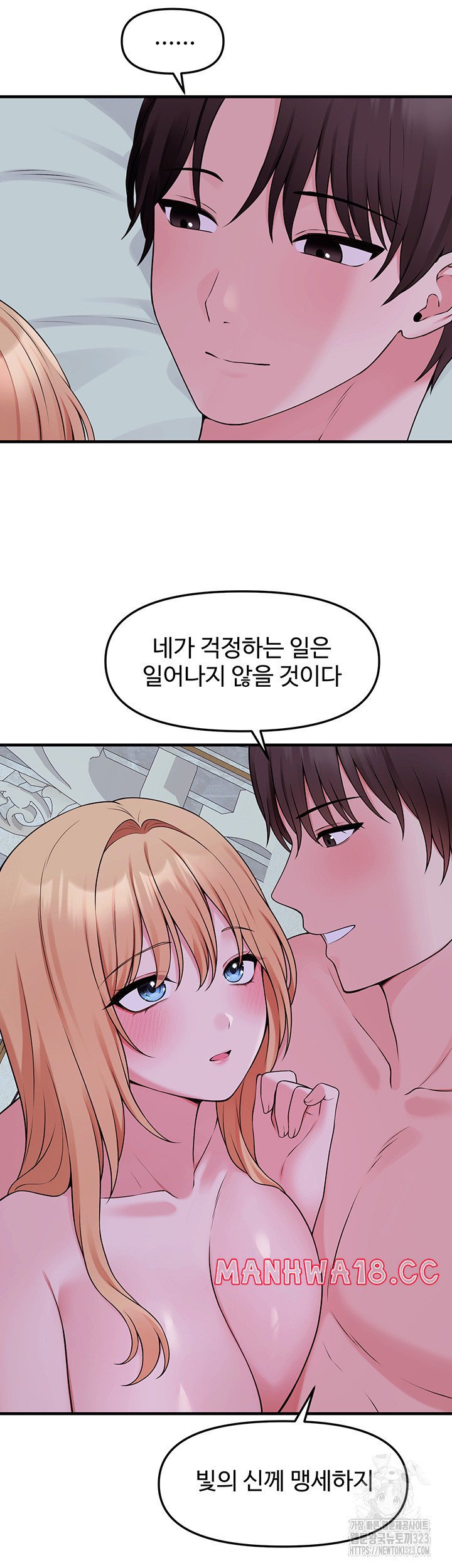 Elf Who Likes To Be Humiliated Raw Chapter 74 Page 31