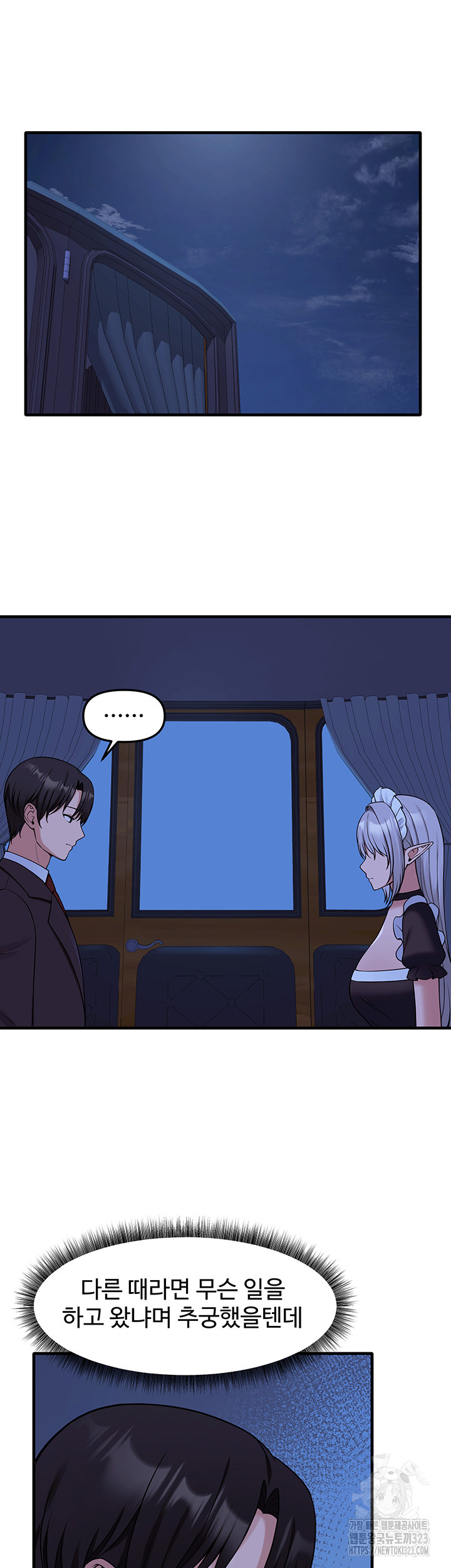Elf Who Likes To Be Humiliated Raw Chapter 74 Page 35