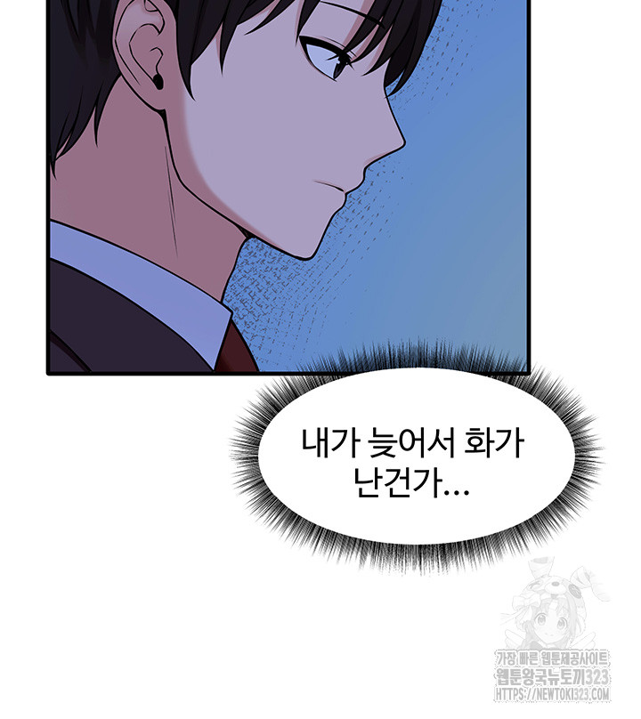 Elf Who Likes To Be Humiliated Raw Chapter 74 Page 36