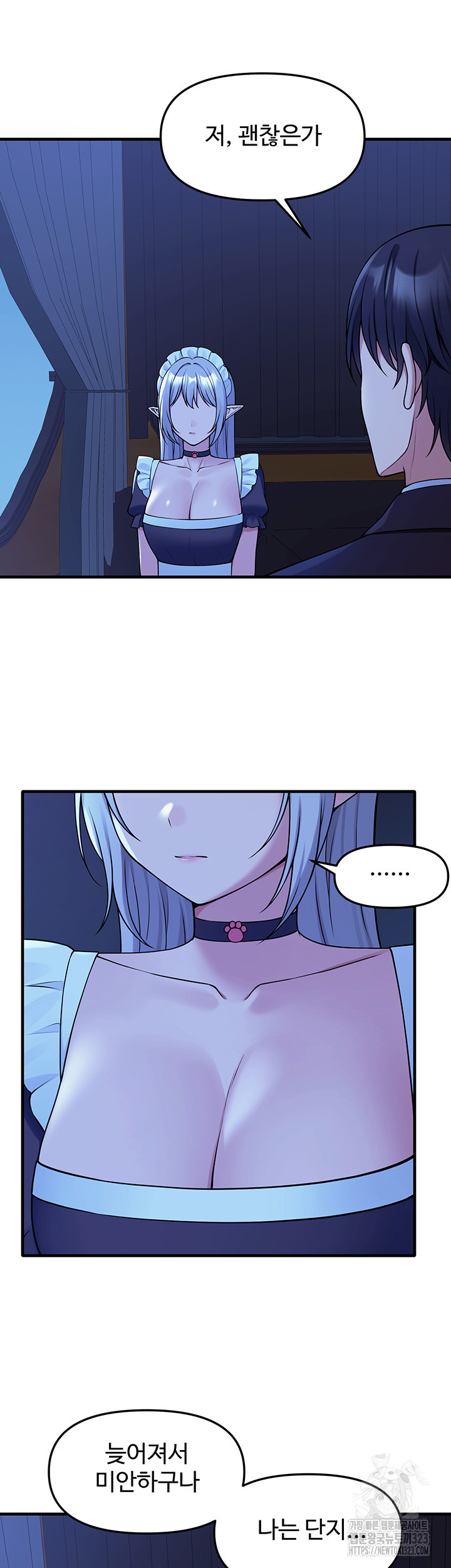 Elf Who Likes To Be Humiliated Raw Chapter 74 Page 37