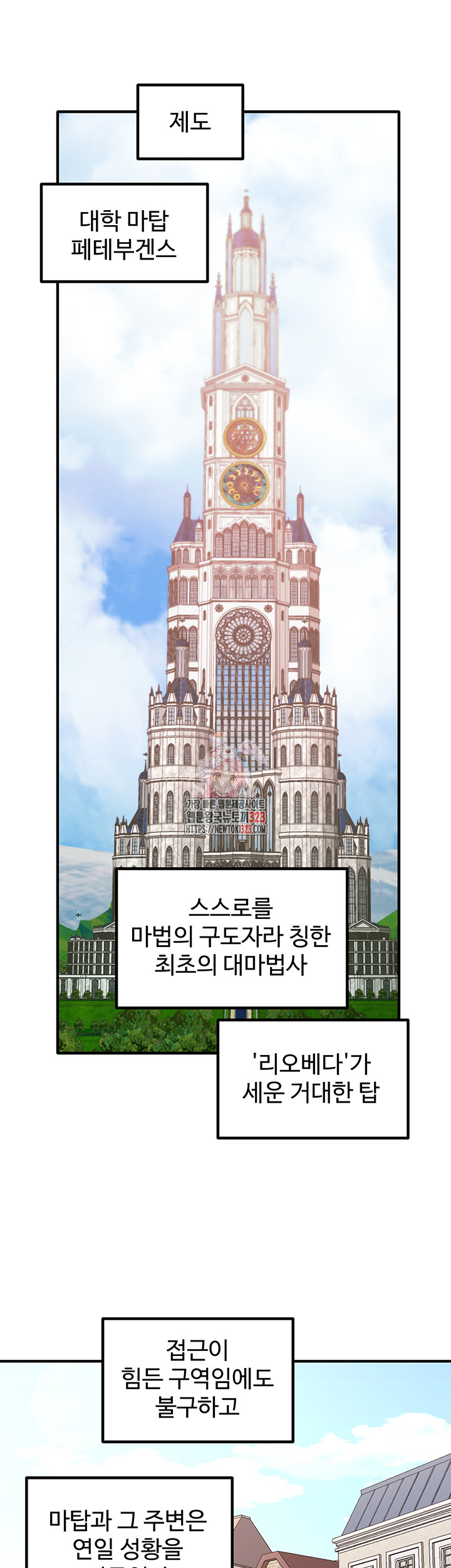 Elf Who Likes To Be Humiliated Raw Chapter 75 Page 1