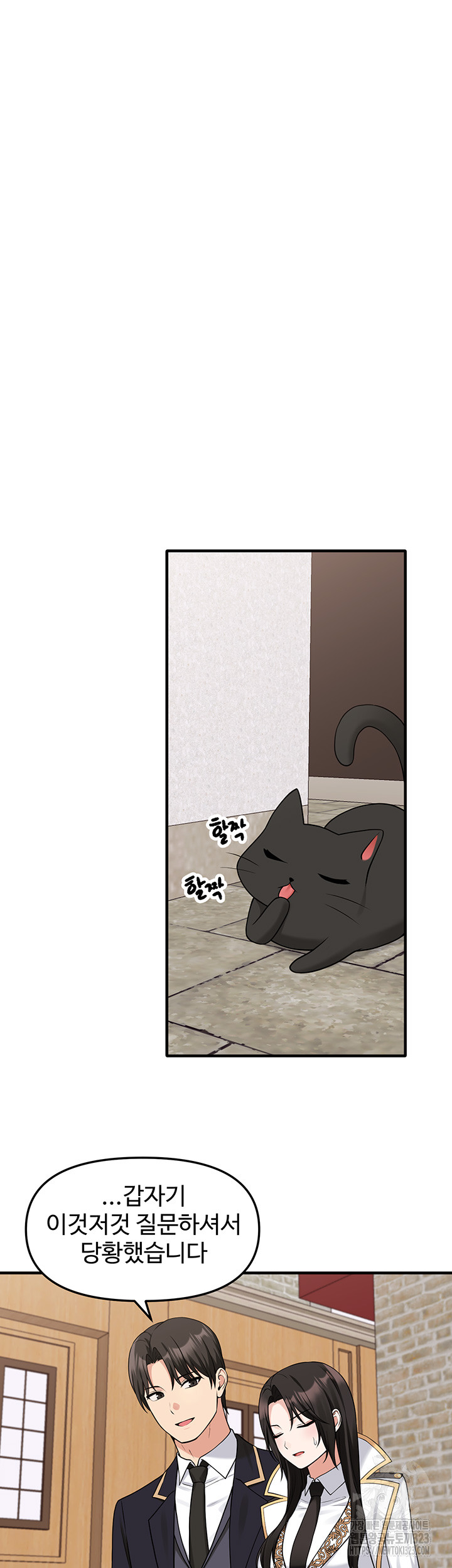 Elf Who Likes To Be Humiliated Raw Chapter 75 Page 12