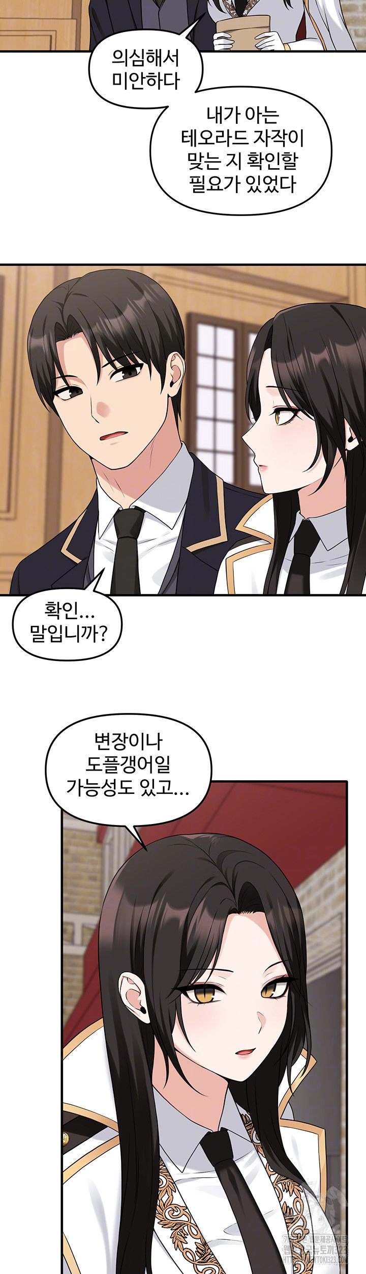 Elf Who Likes To Be Humiliated Raw Chapter 75 Page 13