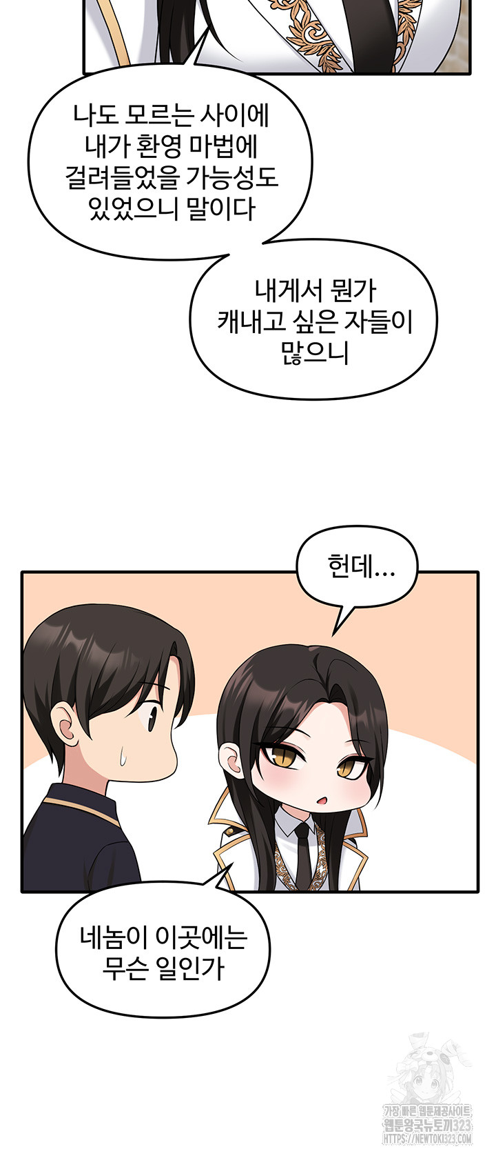 Elf Who Likes To Be Humiliated Raw Chapter 75 Page 14