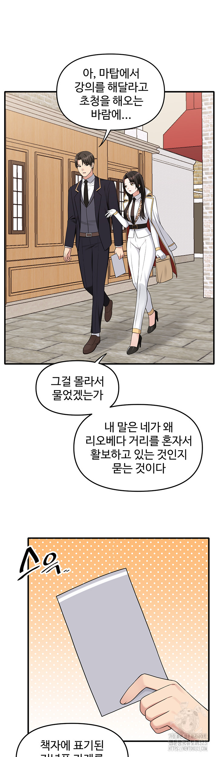 Elf Who Likes To Be Humiliated Raw Chapter 75 Page 15