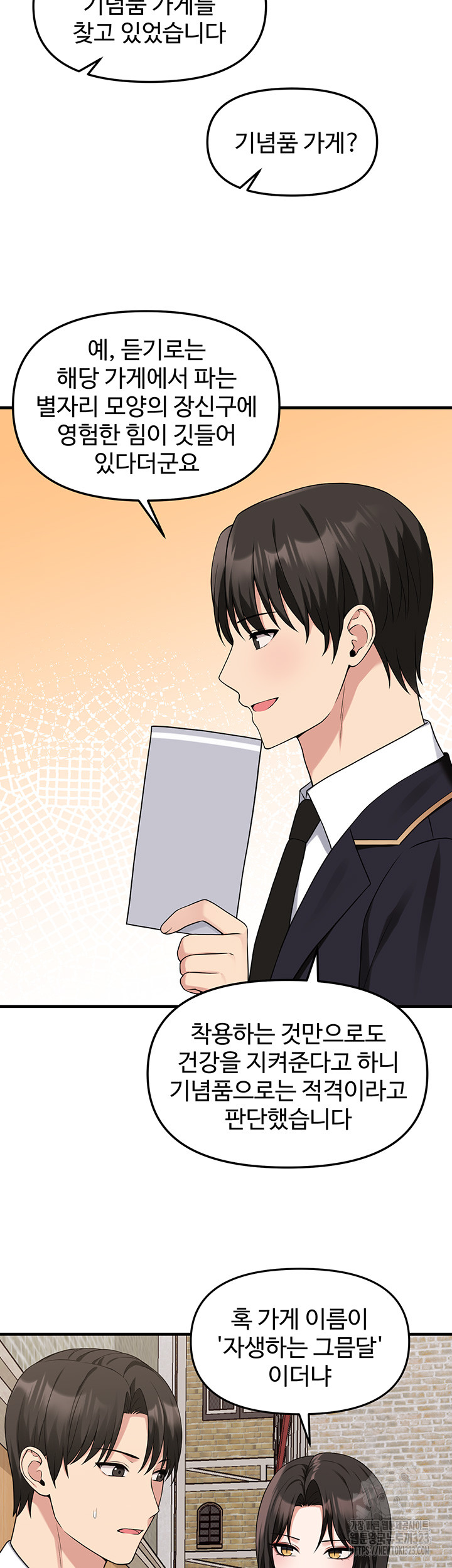 Elf Who Likes To Be Humiliated Raw Chapter 75 Page 16