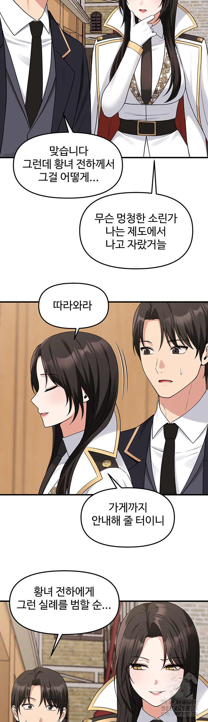 Elf Who Likes To Be Humiliated Raw Chapter 75 Page 17